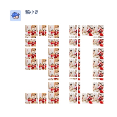 数字拼图90