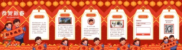 H5翻页春节祝福问候插画红色元素新年问候企业宣传除夕