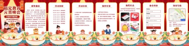 H5翻页卡通插画欢度佳节学校教育机构元宵节晚会活动邀请函