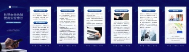 H5翻页电信诈骗排版政务公益宣传反诈