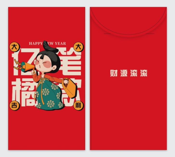 春节创意大字自制红包模板预览效果