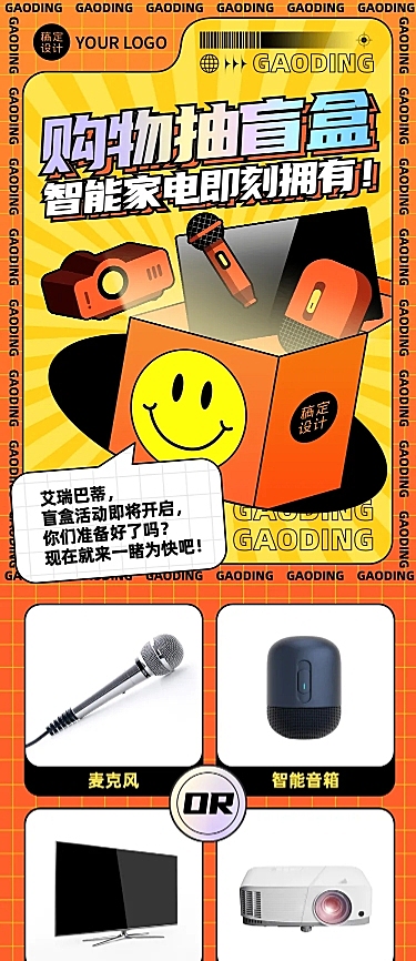 盲盒活动促销插画文章长图