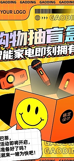盲盒活动促销插画文章长图