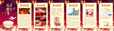H5翻页插画元宵公司企业通用元宵节祝福卡片电子贺卡