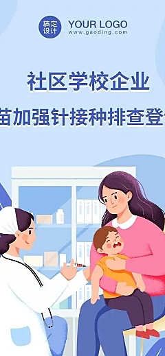 H5表单长页社区学校企业疫苗加强针接种排查登记统计