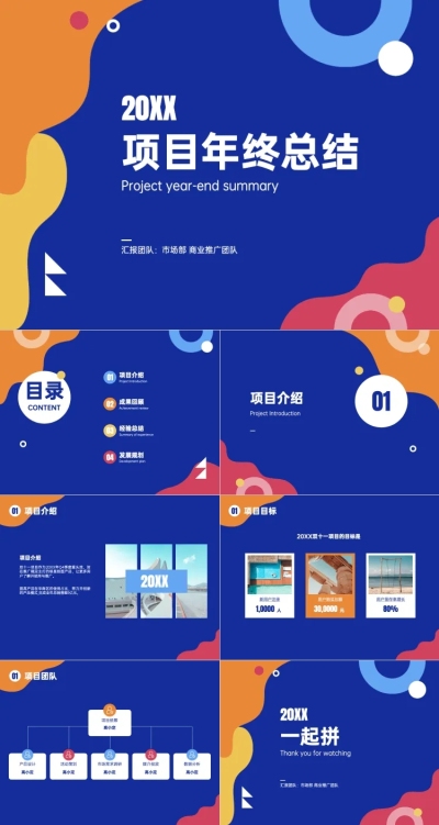 销售人员项目年终总结