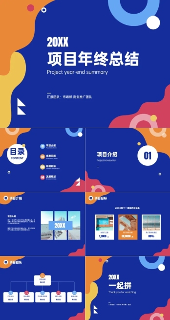 销售人员项目年终总结预览效果