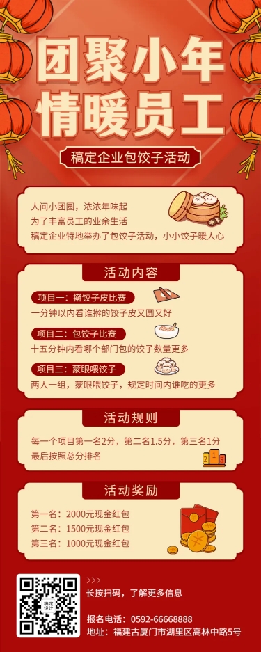 小年祝福企业活动插画长图海报预览效果
