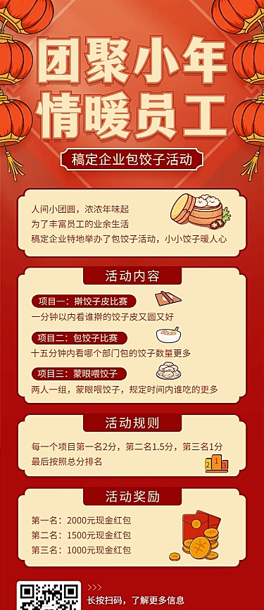 小年祝福企业活动插画长图海报