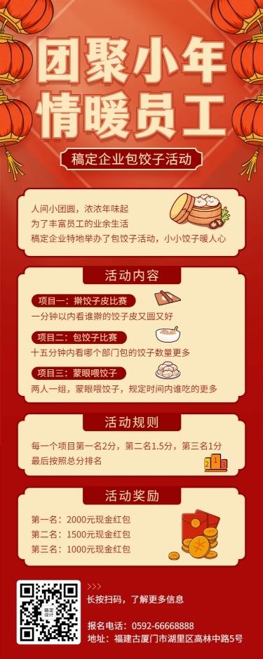 小年祝福企业活动插画长图海报
