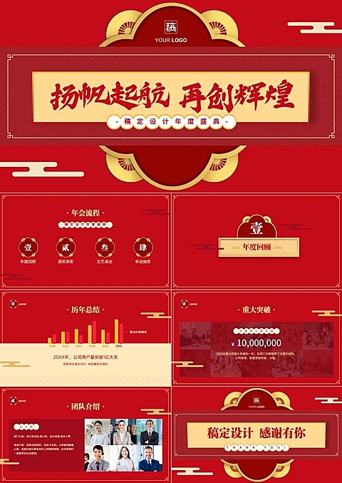 年会简约高端