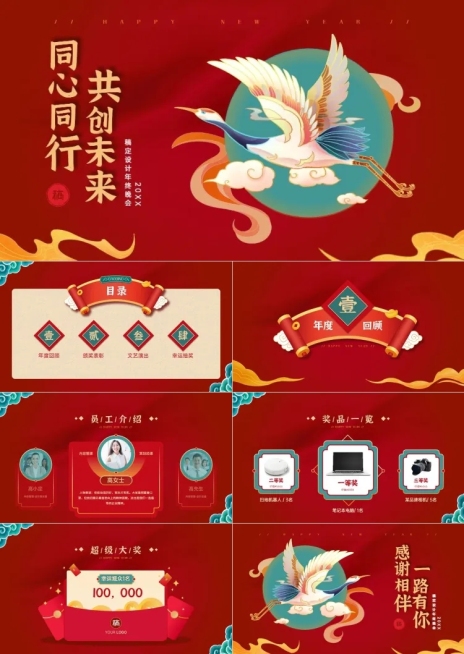 年会国潮手绘预览效果