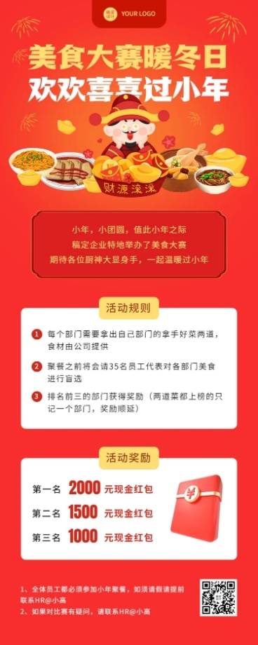 小年祝福企业活动插画长图海报预览效果