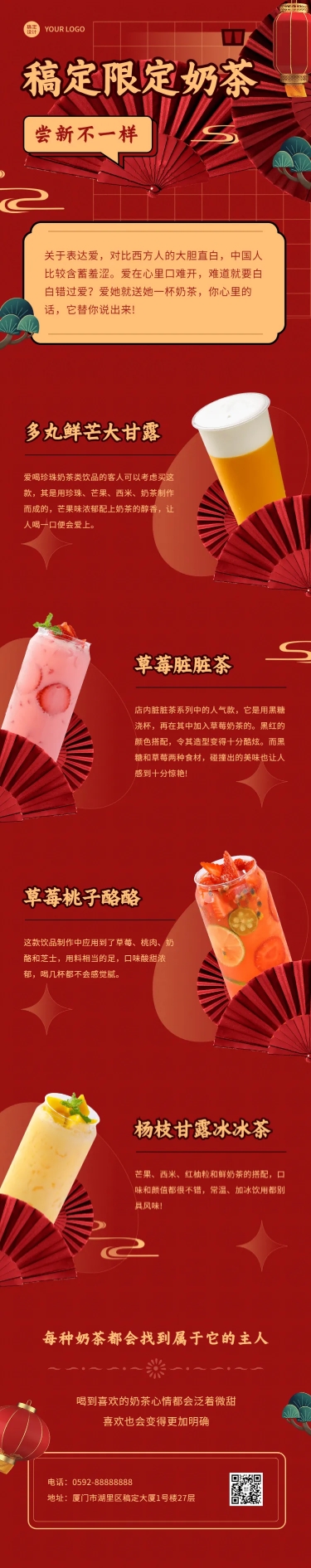 春节新年营销活动餐饮文章喜庆长图
