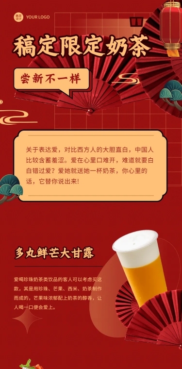 春节新年营销活动餐饮文章喜庆长图
