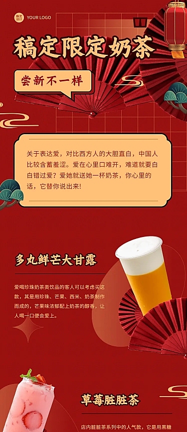 春节新年营销活动餐饮文章喜庆长图