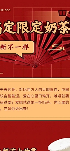 春节新年营销活动餐饮文章喜庆长图