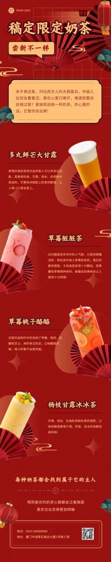 春节新年营销活动餐饮文章喜庆长图预览效果