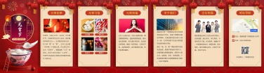 H5翻页简约中国风窗户公司企业通用元宵节祝福卡片电子贺卡