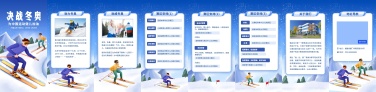 H5翻页为奥运健儿助威加油手绘扁平冬奥会宣传