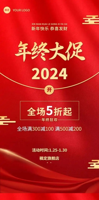 H5表单长页抖音年货节启动会展会位置报名表