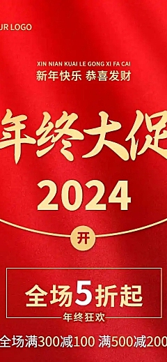 H5表单长页抖音年货节启动会展会位置报名表