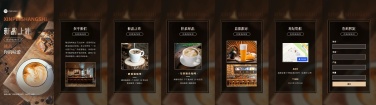 H5翻页电商零售酒水饮品饮料奶茶咖啡牛奶茶叶茶水宣传促销推广卖货营销