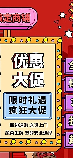 H5长页商场优惠促销活动限时折扣周年庆宣传