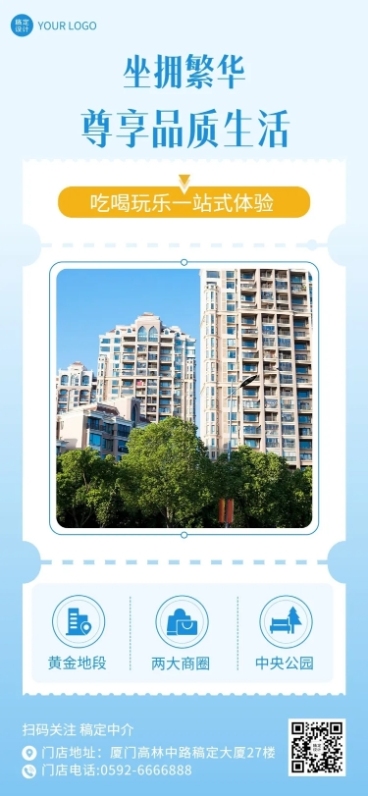 房地产中介门店房源销售展示海报预览效果