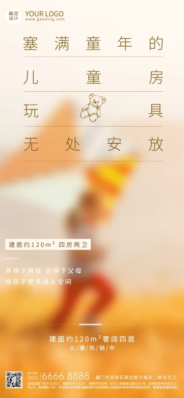 房地产大户型别墅营销简约海报