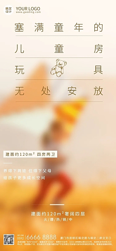 房地产大户型别墅营销简约海报