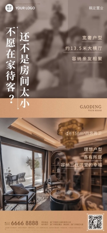 房地产中介销售大户型房源营销海报预览效果