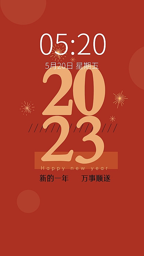 2022新年简约手机壁纸