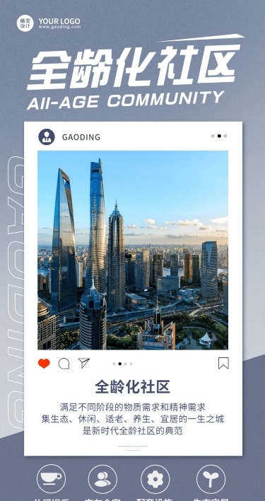 房地产中介销售服务宣传营销海报