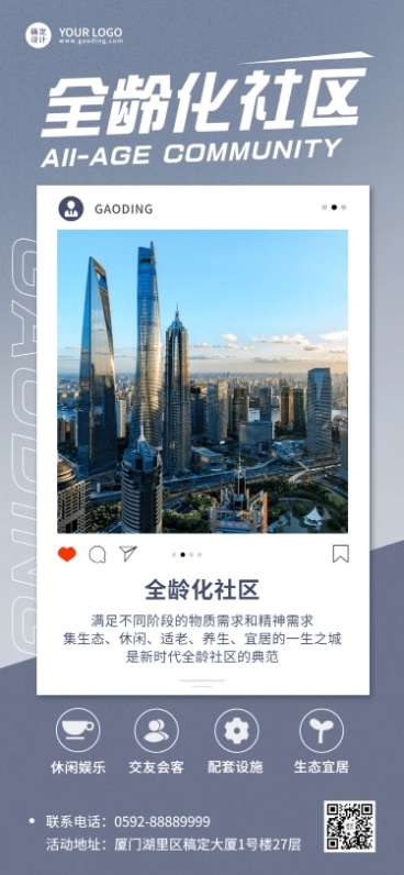 房地产中介销售服务宣传营销海报预览效果
