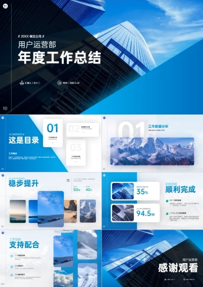 简约风年终总结