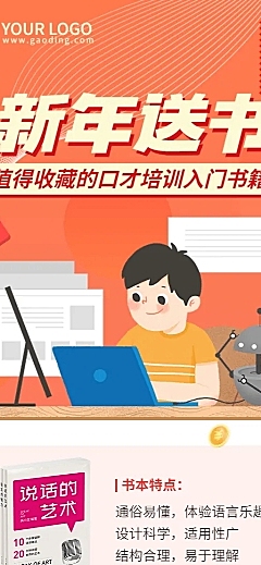 春节课程招生营销活动长图海报