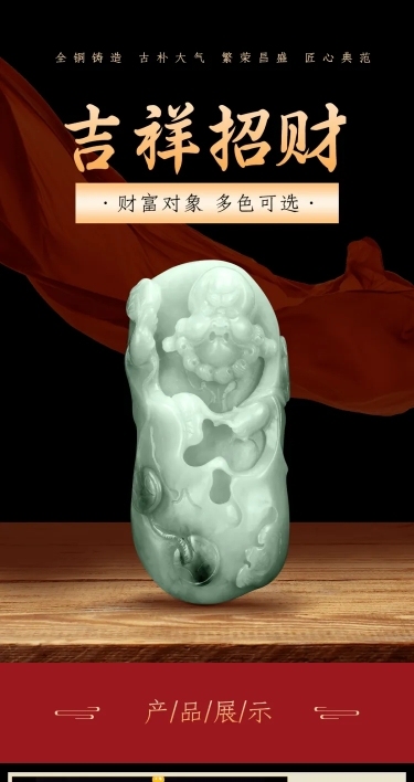 家居百货木雕摆件详情页