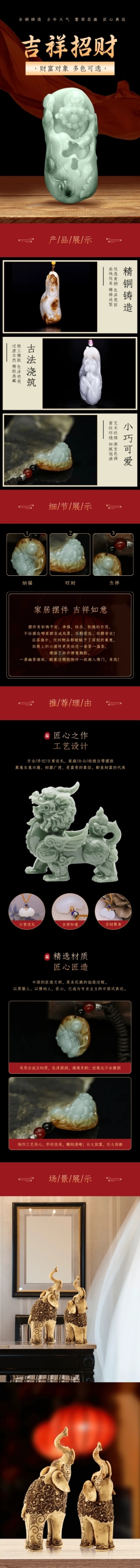 家居百货木雕摆件详情页预览效果