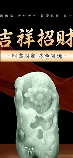 家居百货木雕摆件详情页