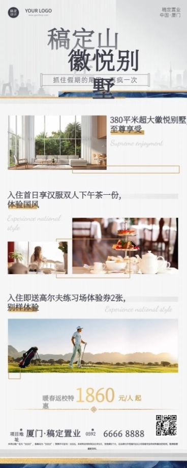 旅游出行酒店营销简约商务长图海报预览效果