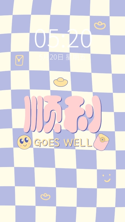 简约祝福文艺手机壁纸
