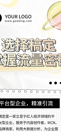 文化传媒广告业务介绍长图