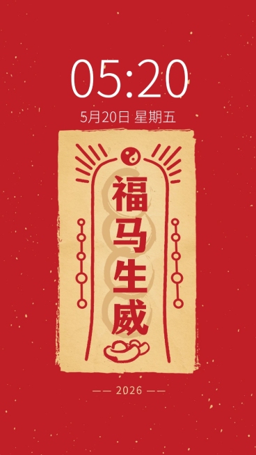春节福龙生威红色喜庆手机海报预览效果