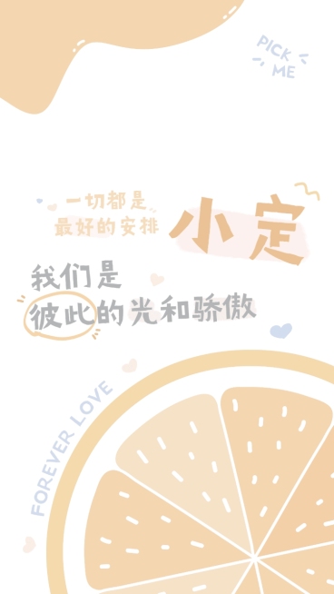 追星应援自制竖版海报预览效果