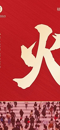 春节房地产喜报时尚红金长图海报