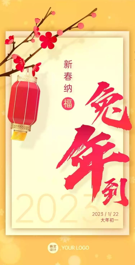 H5翻页简约大气金色风格祝福贺卡新年祝福问候企业宣传