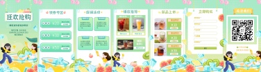 H5翻页电商零售酒水饮品饮料奶茶咖啡牛奶茶叶茶水宣传促销推广卖货营销