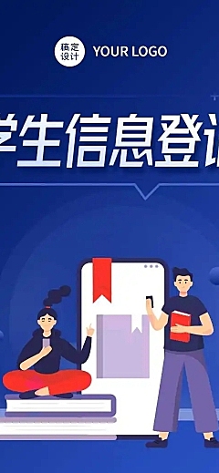 H5表单长页学生入学开学信息登记统计