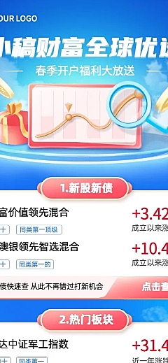 金融保险营销推广商务立体长图海报